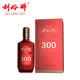刘伶醉传世古窖300盒装 500ml单瓶纯粮固态浓香型白酒38度42度52度