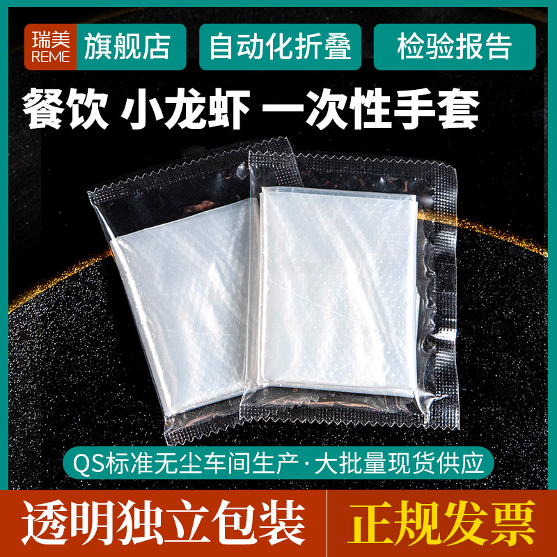 一次性手套独包小包外卖加厚龙虾塑料单独透明食品餐饮级独立包装 餐饮具 一次性手套 原图主图