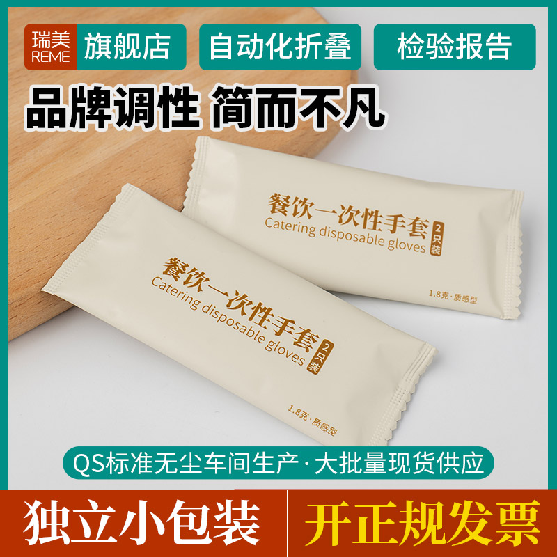 单独外卖小包装一次性手套定制
