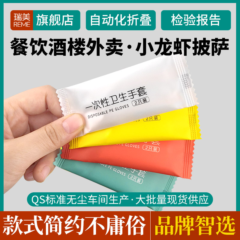 独立包装一次性手套单独装外卖塑料pe小包透明创意食品餐饮小包装 餐饮具 一次性手套 原图主图