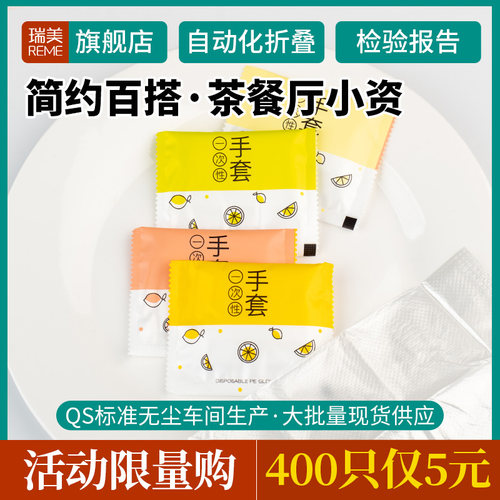 瑞美一次性手套独立包装