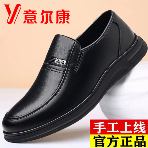 意尔康男鞋秋冬男士真皮休闲保暖皮鞋加绒软皮爸爸鞋一脚蹬大码45