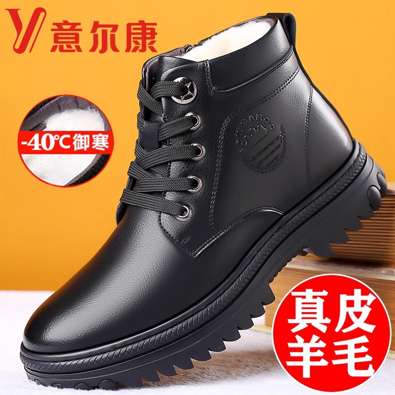 意尔康男士内增高棉鞋加绒保暖加厚真皮马丁靴羊毛中老年爸爸皮鞋