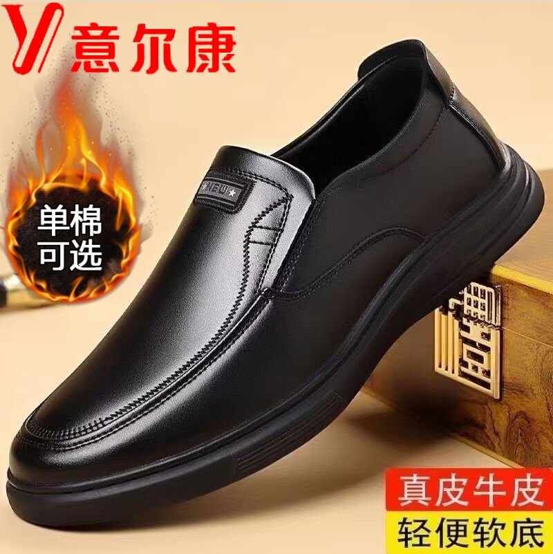 意尔康正品男鞋新款真皮商务休闲加绒皮鞋男士软底防滑保暖爸爸鞋