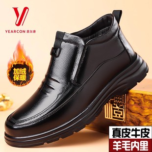 意尔康正品男鞋冬季男士真皮高帮棉鞋商务皮鞋加绒保暖防滑爸爸鞋