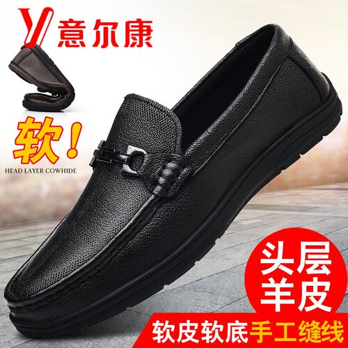 意尔康新款男士头层羊皮休闲皮鞋