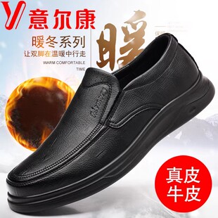 意尔康男鞋秋冬季新款加绒保暖头层牛皮休闲皮鞋男士特大码爸爸鞋