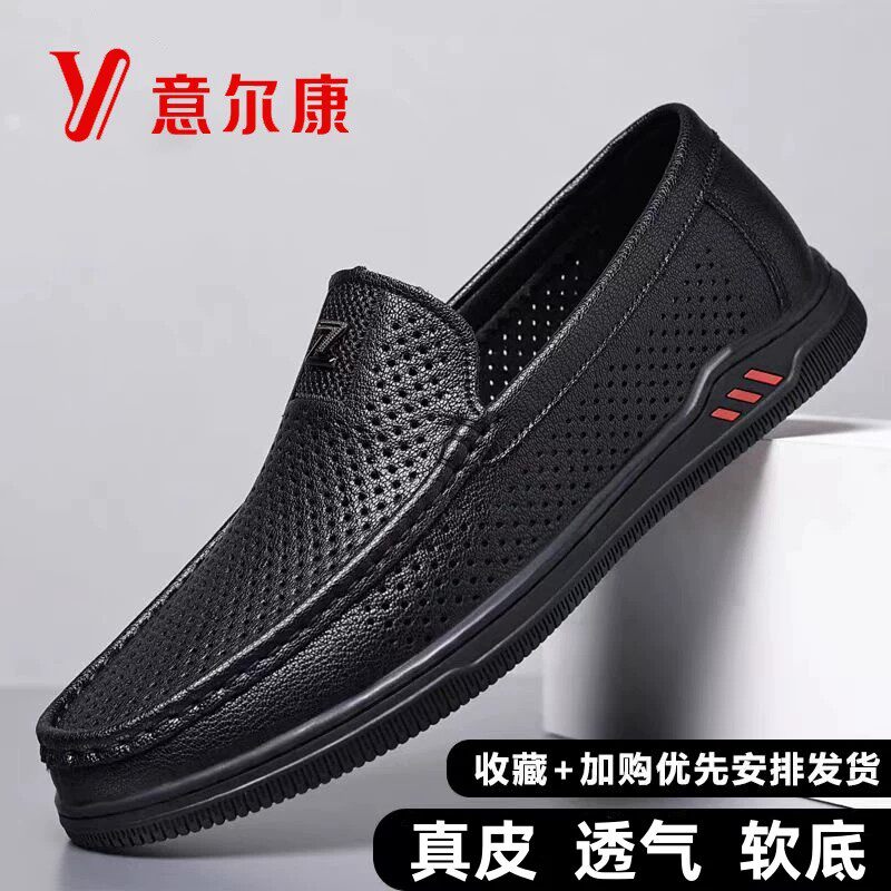 意尔康男鞋真皮豆豆鞋男士夏季镂空透气休闲洞洞凉鞋一脚蹬懒人鞋