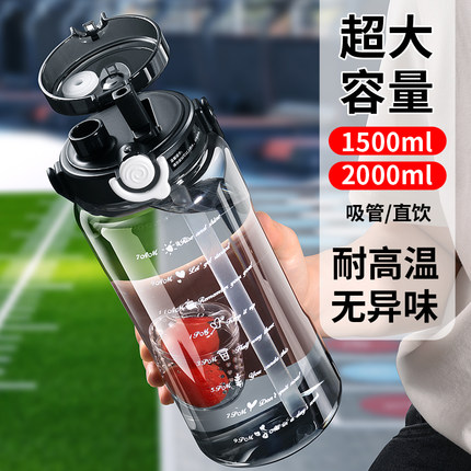 水杯男防摔新款2026大容量耐高温运动健身便携户外夏季塑料杯学生
