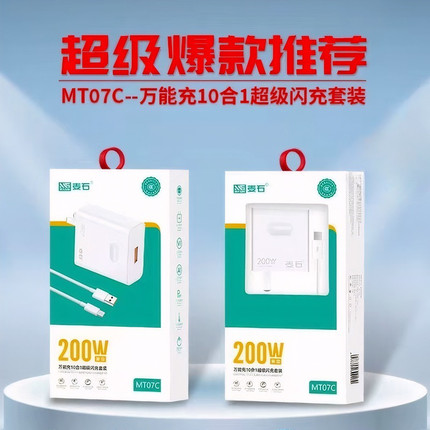 优耳新款type-c套装全兼容超级快充闪充，全兼容支持OPPOvivo华为荣耀Iq小米红米手机，支持Aoc快充协议