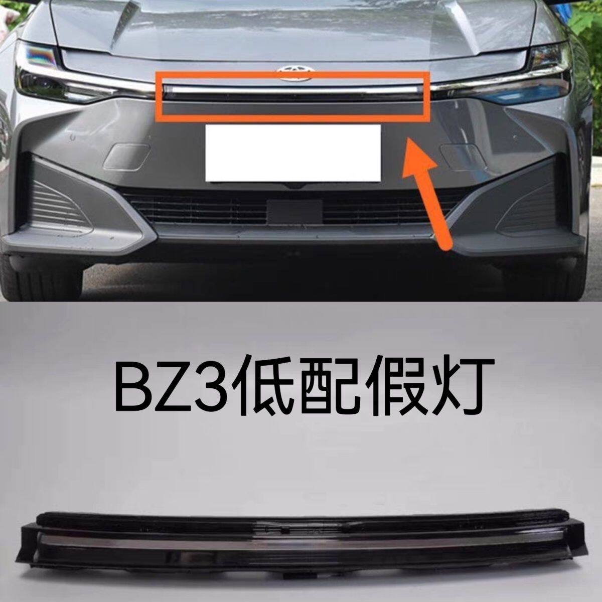 适用于22-24款丰田BZ3前杠装饰灯中间贯穿灯 日行灯中网假灯LED灯