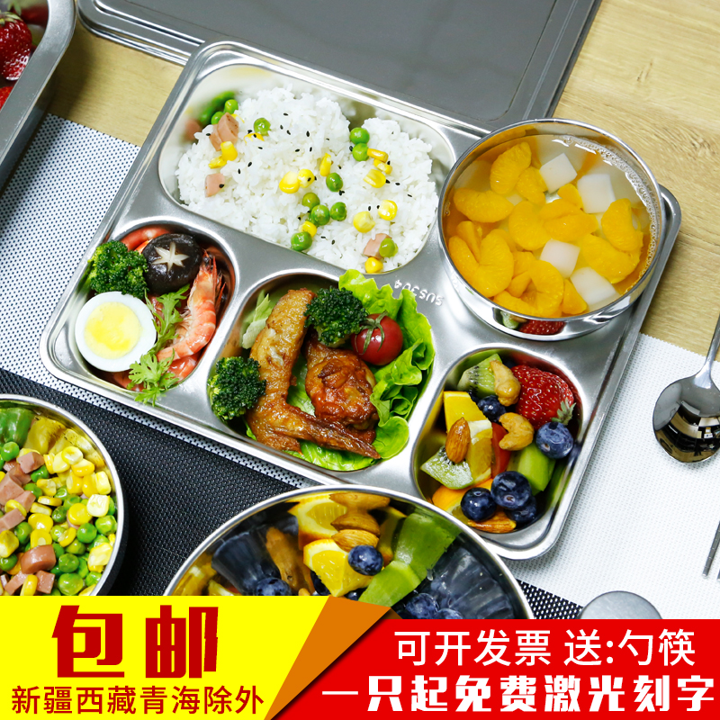 304不锈钢快餐盘 分格儿童分隔餐盘食堂饭盘成人家用四格大人餐具