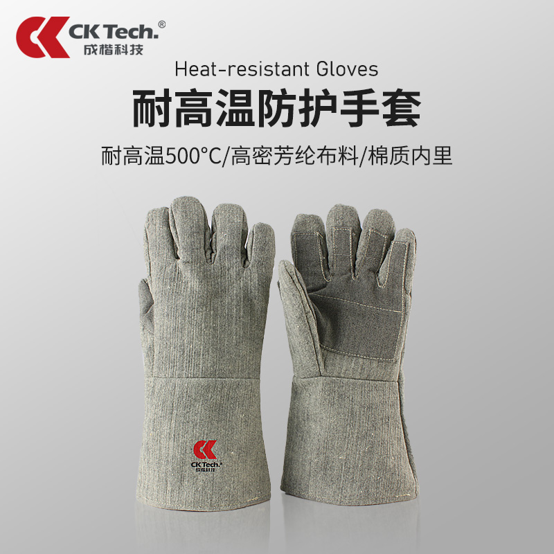 500度耐高温手套工业防烫防火