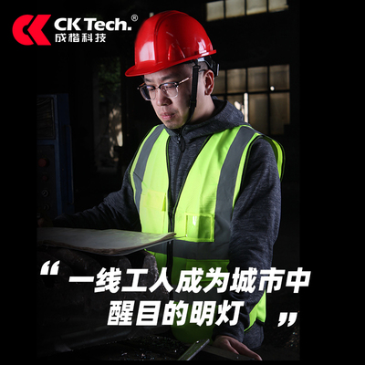 成楷科技安全警醒反光