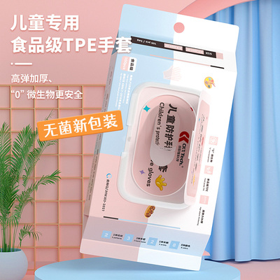 成楷科技厚无菌一次性手套食品级