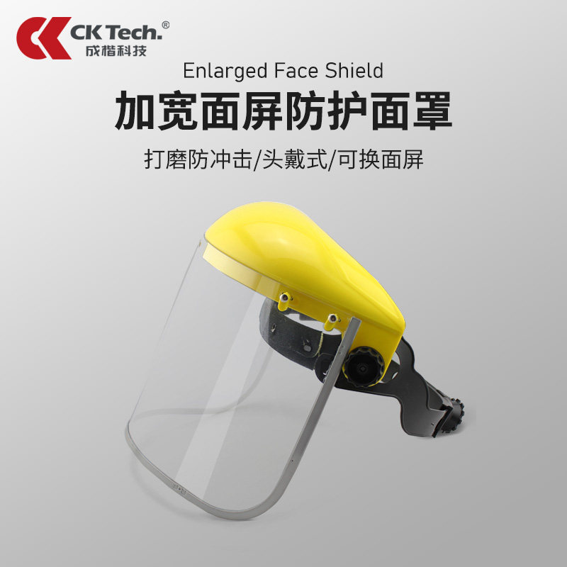 成楷科技头戴式防护面罩图片