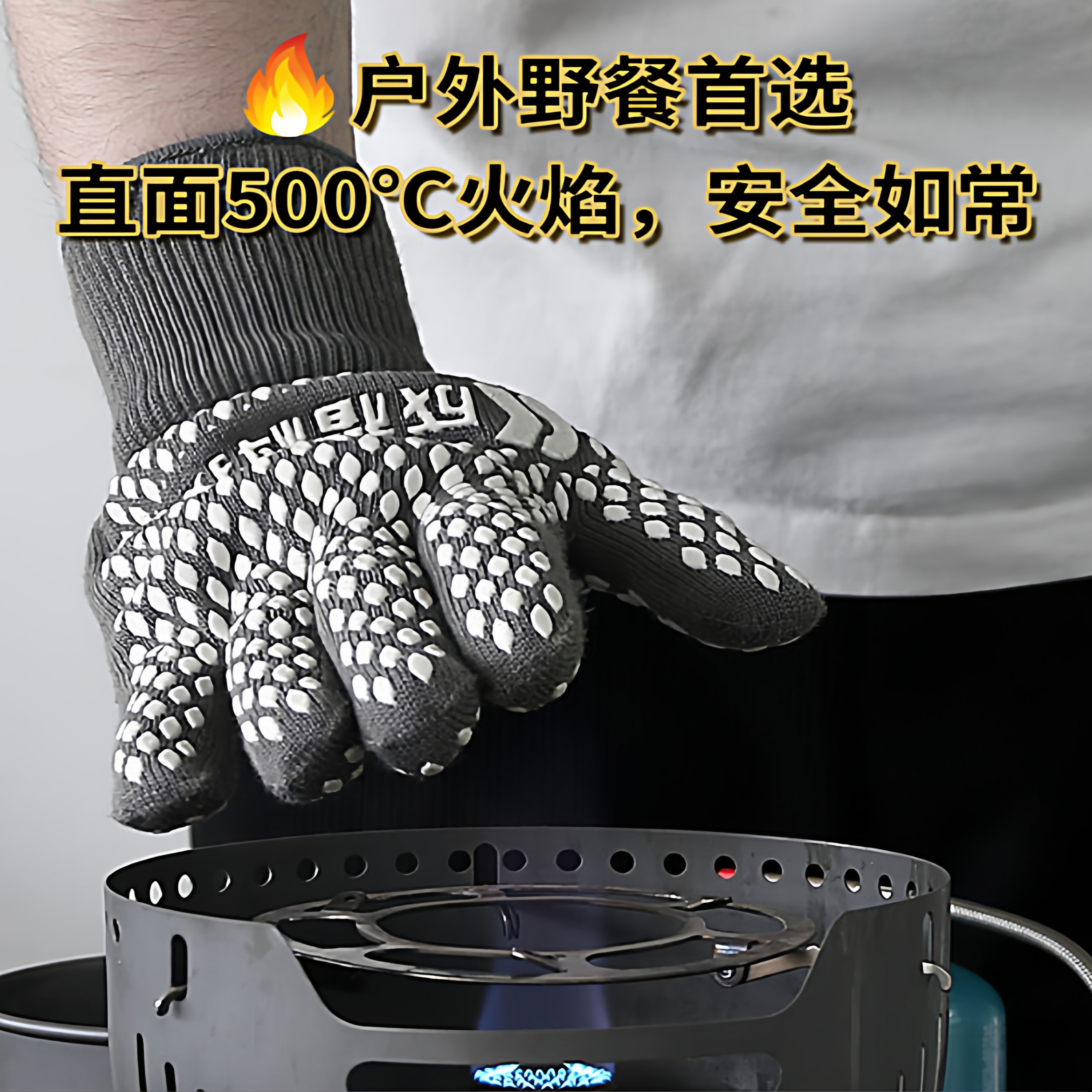 耐高温500度烧烤防烫微波炉隔热硅胶防滑手套BBQ户外露营野炊手套