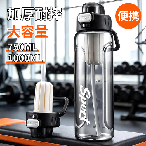 【杯身破损包赔】运动水杯男
