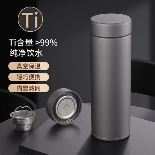 内外纯钛抗菌保温泡茶优选