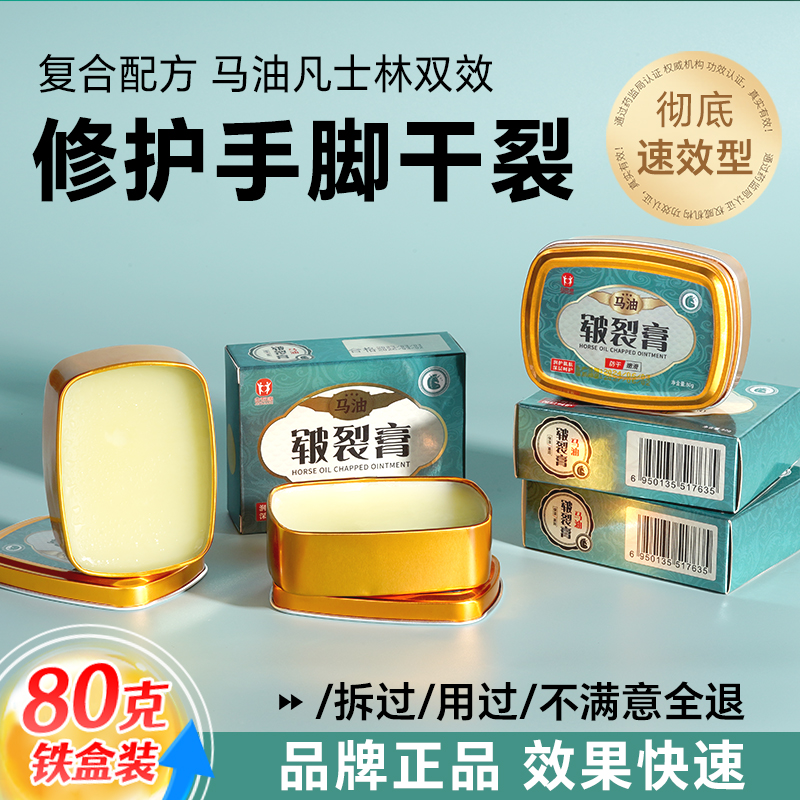 腳后跟干裂手裂口護手霜快速修復