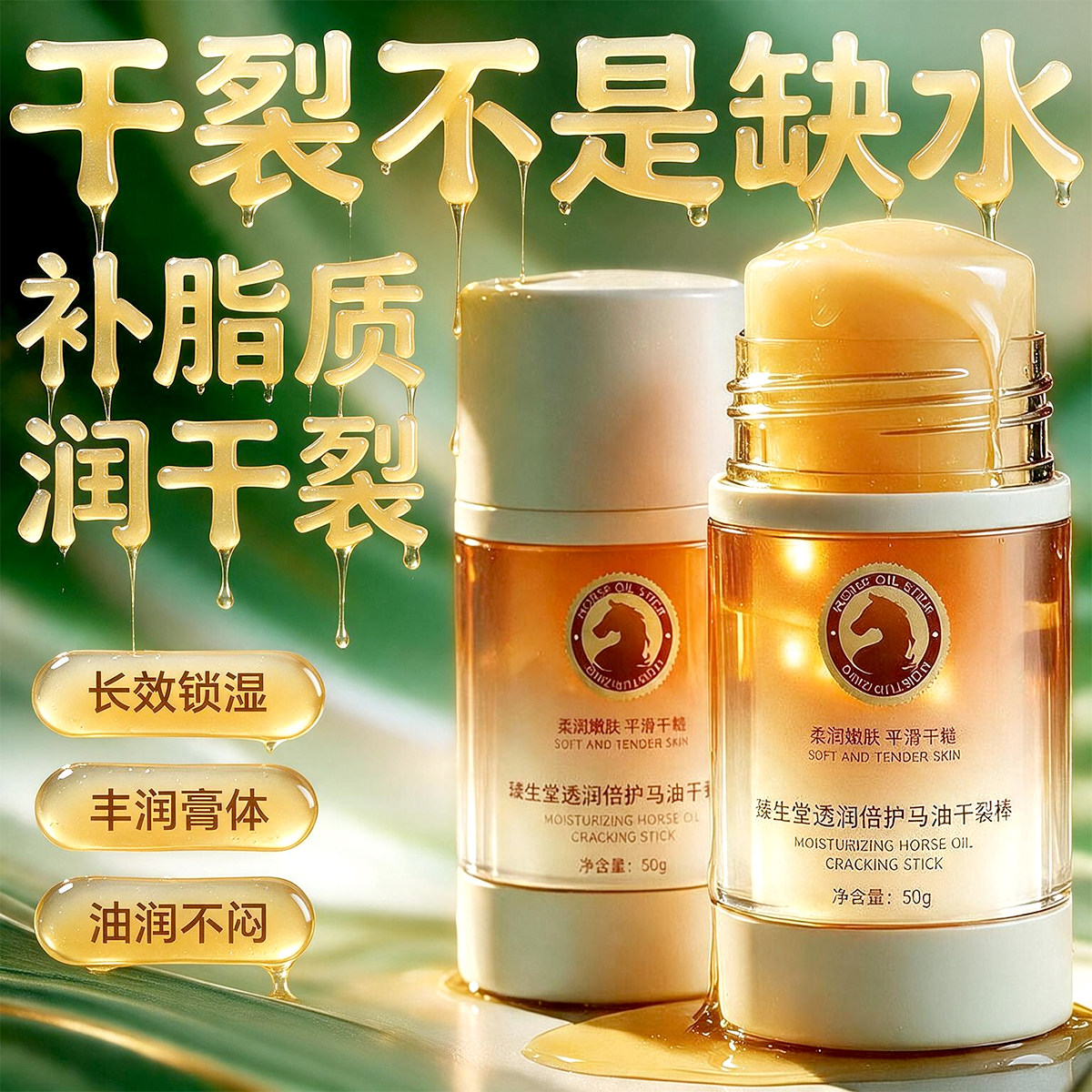 蛋黄油+马油多重修复手脚干裂