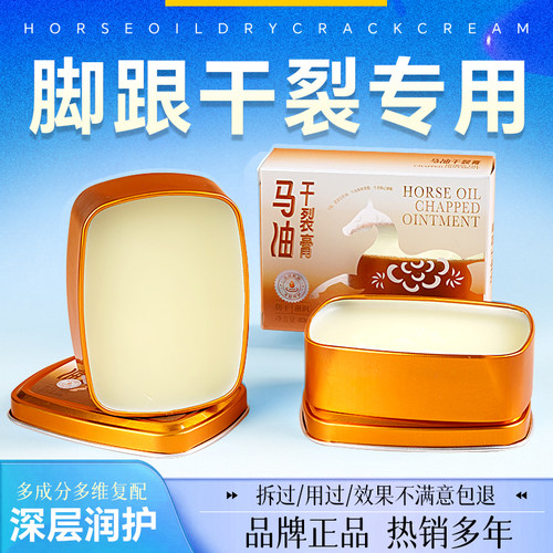 不好包退极速修复脚后跟干裂手裂