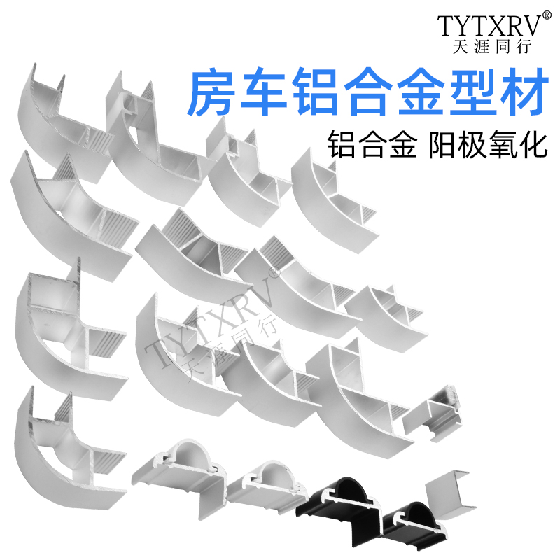 房车铝合金型材卫生间橱柜带灯