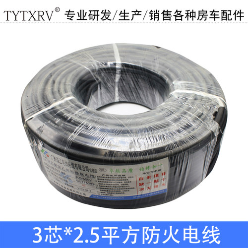 房车改装防火平方电线