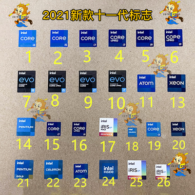 原装11代十一代标签台式机笔记本