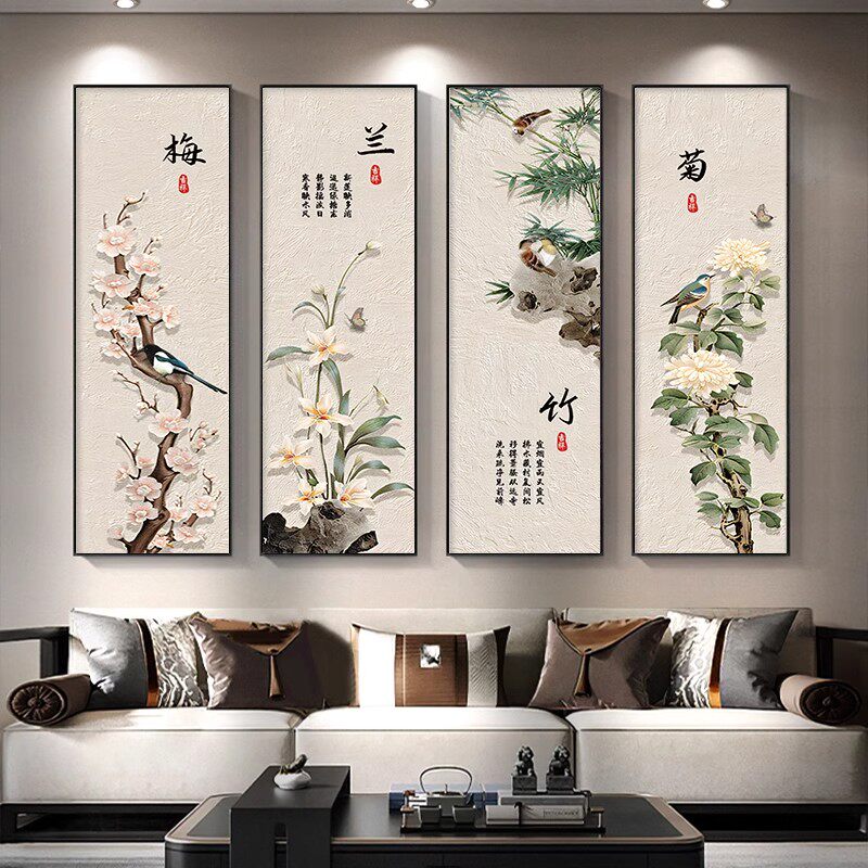 新中式沙发背景墙装饰画梅兰竹菊客厅挂画四联画四条屏中式的壁画