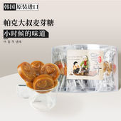 糖果怀旧零食50支 韩国进口帕克大叔麦芽糖棒棒糖桶装 25年新货