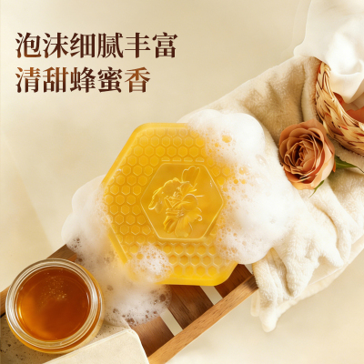 男女士通用蜂蜜皂清洁沐浴精油皂100g/块富含布罗家族蜂蜜温和