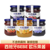 西班牙进口欧乐BEBE草莓 黄桃无脂肪无防腐剂340g大果粒果酱礼盒
