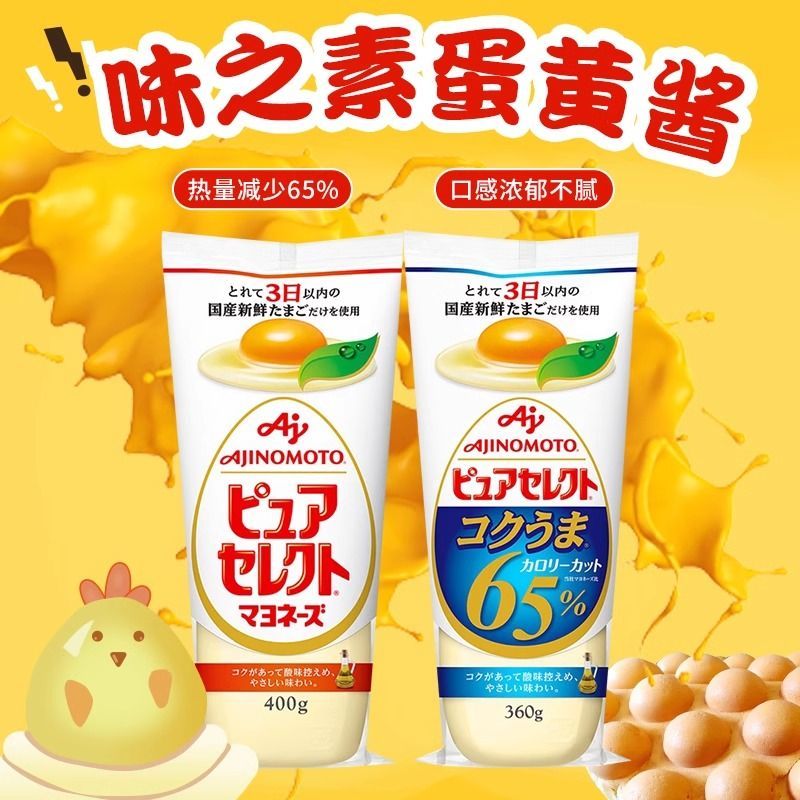 日本进口纪伊味之素减卡蛋黄酱沙拉酱三明治汉堡早餐360g/400g