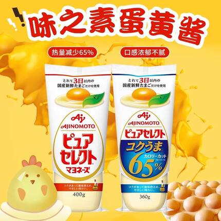 日本进口纪伊味之素减卡蛋黄酱沙拉酱三明治汉堡早餐360g/400g