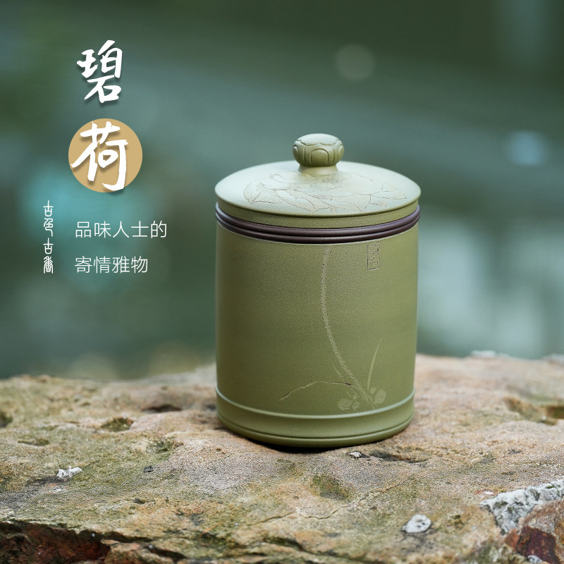 【畅陶】宜兴原矿紫砂茶叶罐手工段泥粉浆紫泥刻绘荷花款 一斤装