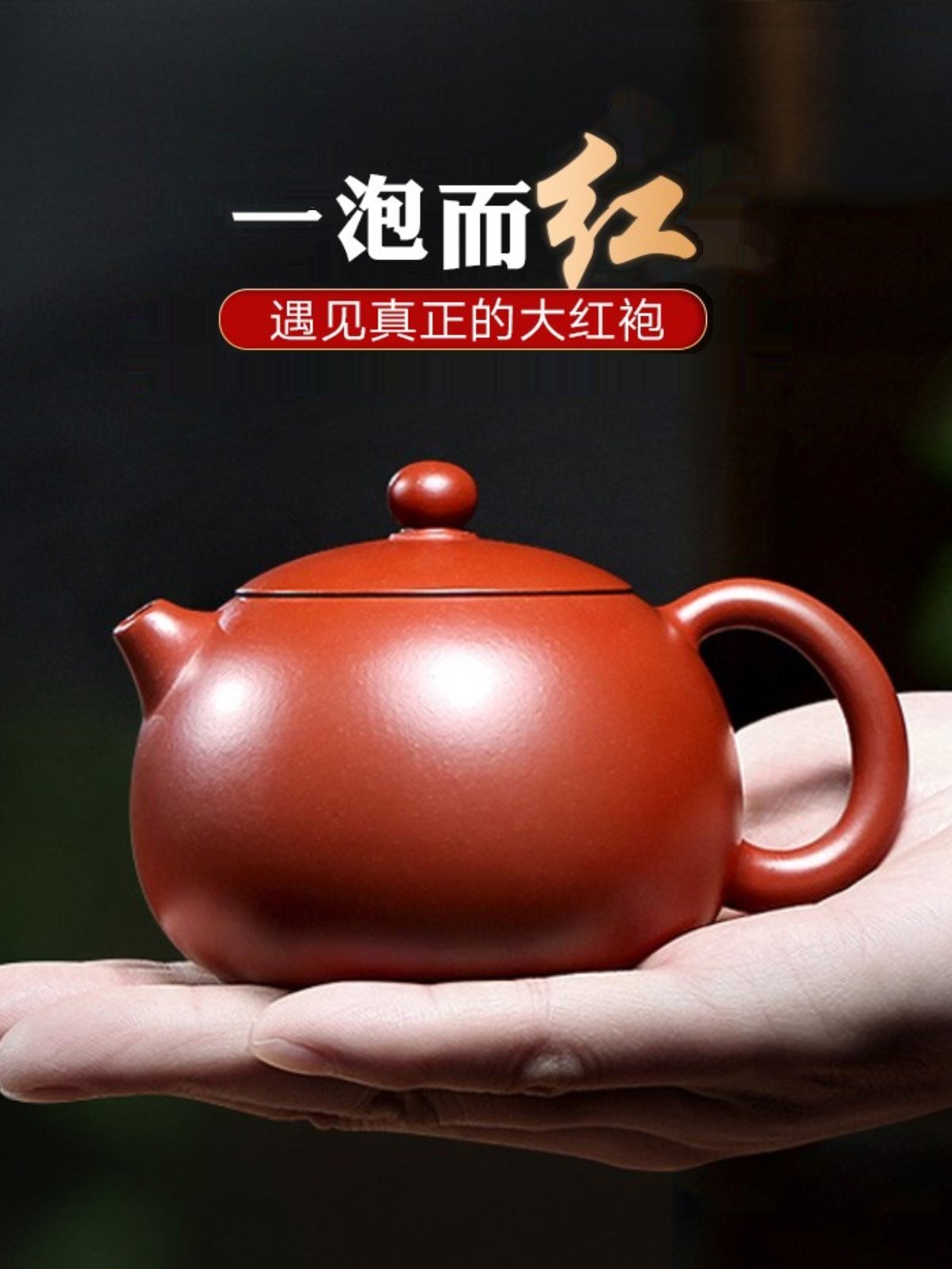 【畅陶】宜兴手工紫砂壶朱泥大红袍西施李晓璐泡茶壶家用茶具套装