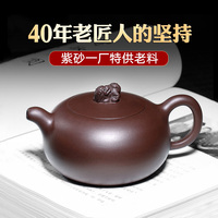 【畅陶】宜兴紫砂壶全手工泡茶壶茶壶具套装家用名家李新生远望