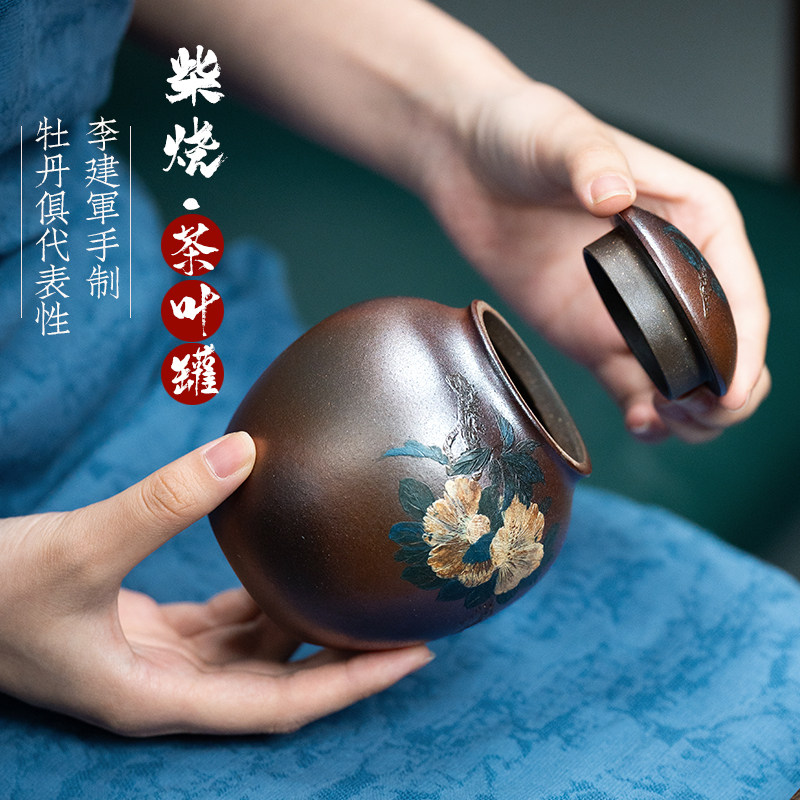 【畅陶】宜兴紫砂李建军手工茶道茶叶罐柴烧刻绘牡丹款花开富贵