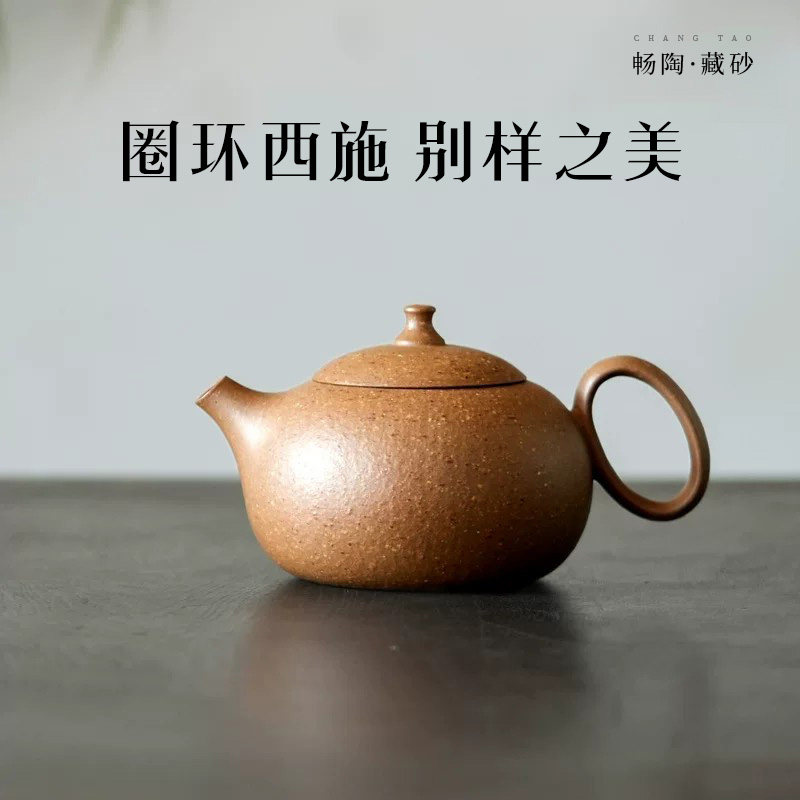 【畅陶】宜兴原矿家用紫砂壶李晓璐手工泡茶壶五彩段圈环西施180c