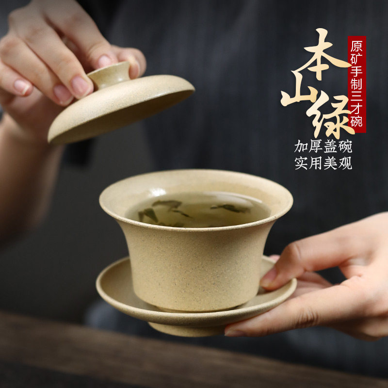 【畅陶】宜兴原矿茶碗紫砂杯泡茶杯本山绿泥三才盖碗茶杯 160cc