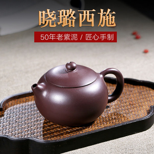 畅陶 宜兴紫砂茶壶茶具李晓璐家用手工原矿老紫泥西施220cc