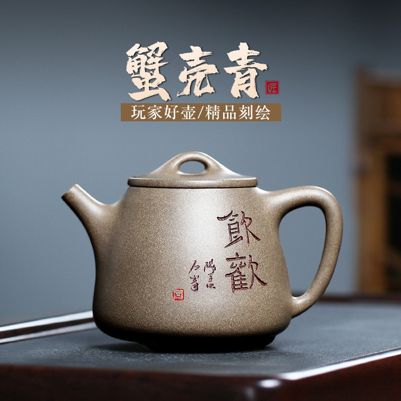 【畅陶】宜兴紫砂壶泡茶壶李新生手工茶壶蟹壳青高石瓢 220cc