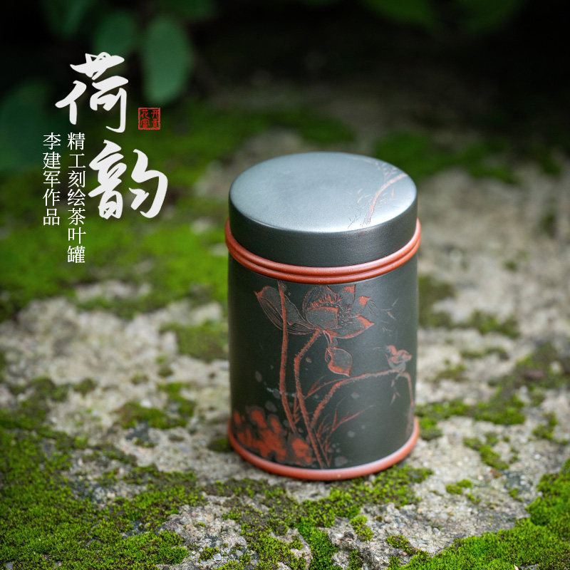 【畅陶】宜兴紫砂普洱茶罐醒密封罐紫泥粉浆款荷花李建军茶叶罐