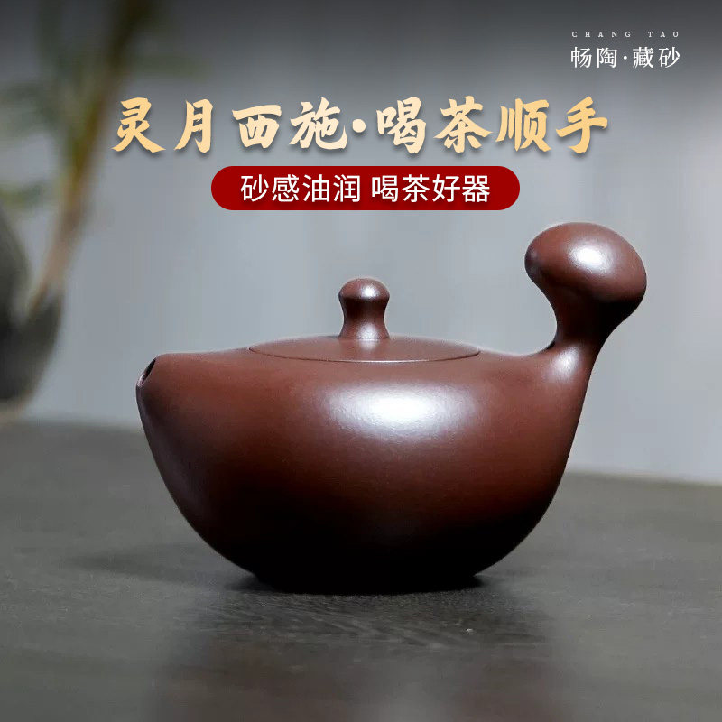 宜兴名家手工紫砂壶 畅陶紫泥灵月西施壶 李晓璐中式茶具210cc