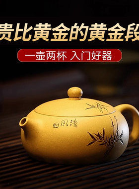 【畅陶】宜兴紫砂茶具泡茶壶紫砂茶壶家用紫砂壶段泥扁西施壶套装