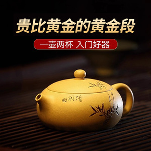 【畅陶】宜兴紫砂茶具泡茶壶紫砂茶壶家用紫砂壶段泥扁西施壶套装