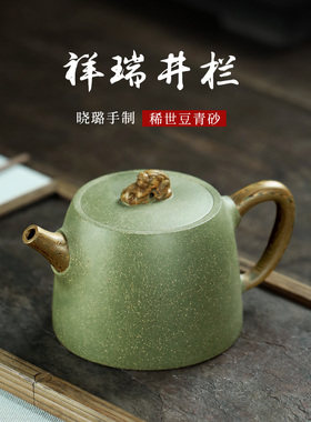 【福利款！】紫砂李晓璐手工紫砂茶壶套装豆青砂绞泥井栏260cc