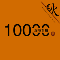 【畅陶直播】宜兴原矿紫砂壶名家藏器直播10000元链接私拍不发货2