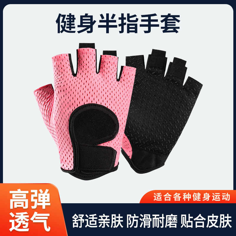 女士健身骑行半指手套防起茧运动薄款透气训练防滑开车户外瑜伽女